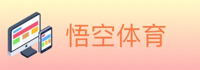 悟空体育 logo